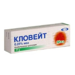 Кловейт Маз 0,05% х 25 гр Jelfa