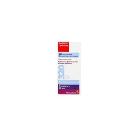 Симбикорт прах за инхалации 320 мкг/9 мкг х 60 дози AstraZeneca