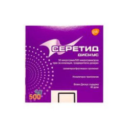 Серетид Дискус прах за инхалация 50 мкг/500 мкг х 60 дози GlaxoSmithKline