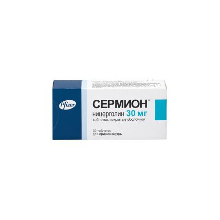 Сермион 30 мг х 30 таблетки Pfizer