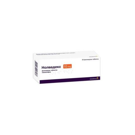 Нолвадекс 10 мг х 50 таблетки AstraZeneca