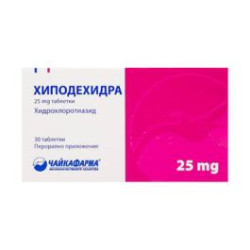 Хиподехидра 25 мг х 30 таблетки Чайкафарма