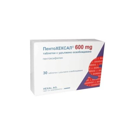 ПентоХЕКСАЛ 600 мг х 30 таблетки Sandoz