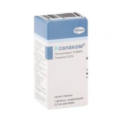 Ксалком Капки 2,5 мл Pfizer