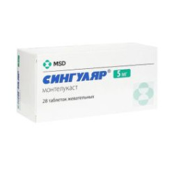 Сингулар 5 мг х 28 таблетки MSD