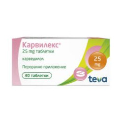 Карвилекс 25 мг х 30 таблетки Teva