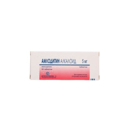 Амлодипин 5 мг х 30 таблетки Alkaloid