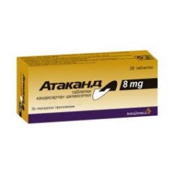 Атаканд 8 мг х 28 таблетки AstraZeneca