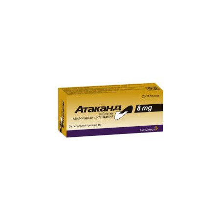 Атаканд 8 мг х 28 таблетки AstraZeneca