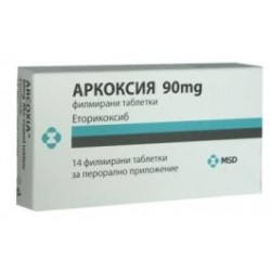 Аркоксия 90 мг х 14 таблетки MSD