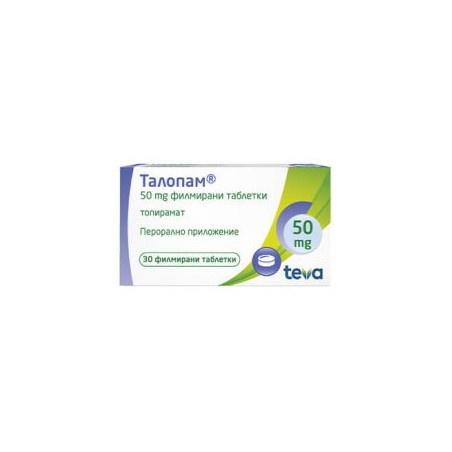 Талопам 50 мг х 30 таблетки Teva
