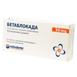 Бетаблокада 50 мг х 30 таблетки Чайкафарма