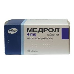 Медрол 4 мг х 100 таблетки Pfizer