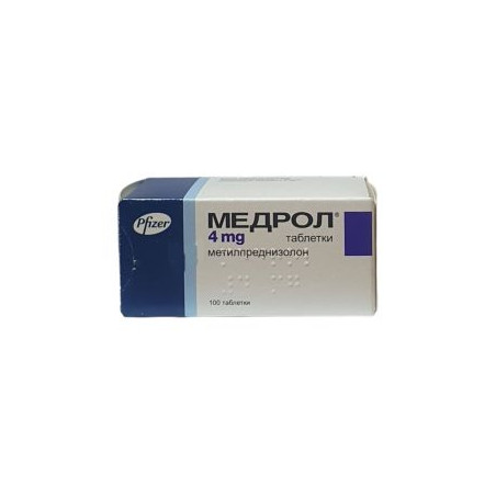 Медрол 4 мг х 100 таблетки Pfizer