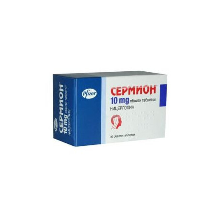 Сермион 10 мг х 90 таблетки Pfizer