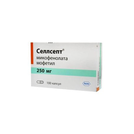 Селсепт 250 мг х 100 капсули Roche