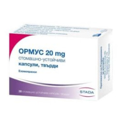 Ормус 20 мг х 28 капсули Stada