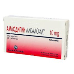 Амлодипин 10 мг х 30 таблетки Alkaloid
