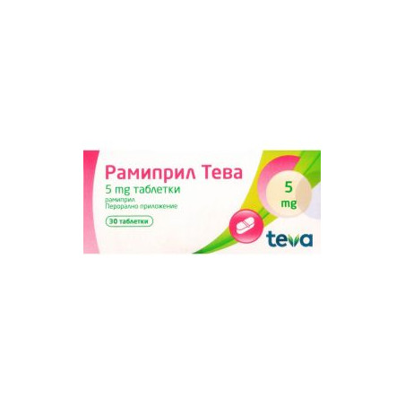 Рамиприл 5 мг х 30 таблетки Teva