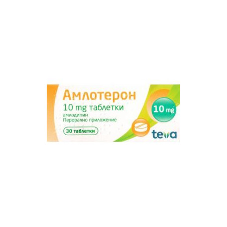 Амлотерон 10 мг х 30 таблетки Teva