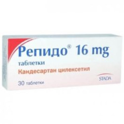 Репидо 16 мг х 30 таблетки Stada