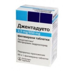 Джентадуето 2.5 мг/850 мг х 60 таблетки Boehringer