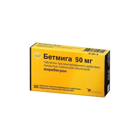 Бетмига 50 мг х 30 таблетки Astellas