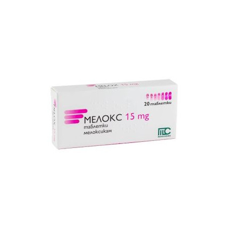 Мелокс 15 мг х 20 таблетки Medochemie