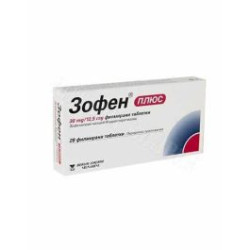 Зофен Плюс 30 мг/12,5 мг х 28 таблетки Berlin-Chemie