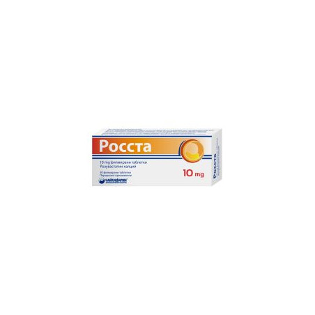Росста 10 мг х 30 таблетки ЧайкаФарма