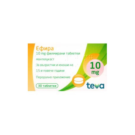 Ефира 10 мг х 30 таблетки Тeva