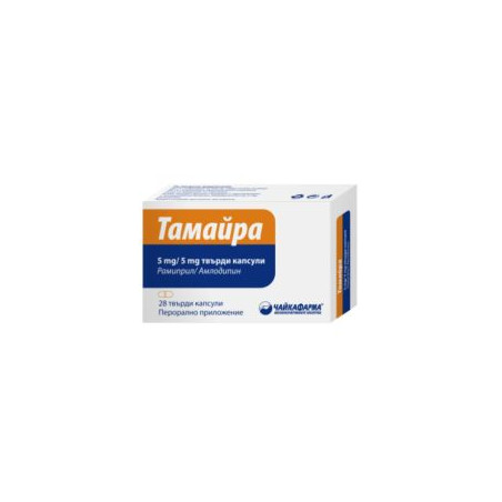 Тамайра 5 мг/5 мг х 28 капсули ЧайкаФарма