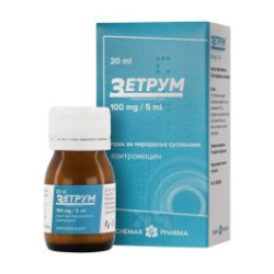 Зетрум 100 мг/5 мл х 20 мл Chemax Pharma