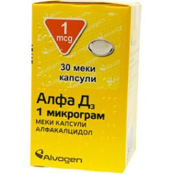 Алфа D3 1 мкг х 30 капсули Alvogen