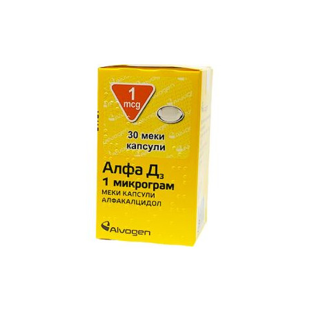 Алфа D3 1 мкг х 30 капсули Alvogen