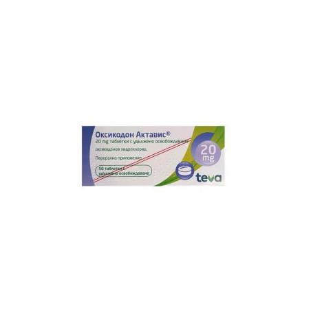 Оксикодон 20 мг х 50 таблетки Actavis