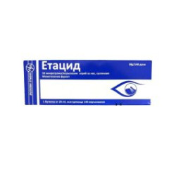Етацид 50 мкг/впръскване спрей за нос х 140 дози World Medicine
