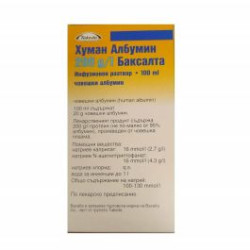 Хуман Албумин 200 г/л х 100 мл Baxalta
