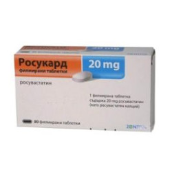 Росукард 20 мг х 30 таблетки Zentiva