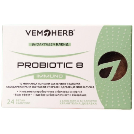 Probiotic8 Immunо