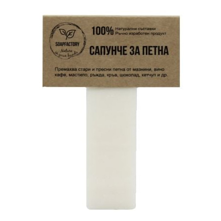 Сапунче за петна - 35 гр