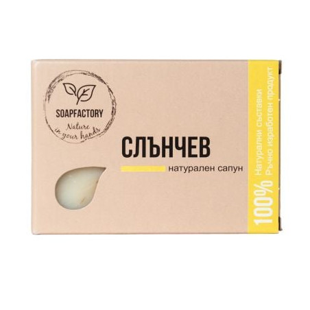 Натурален Слънчев сапун - 110 гр