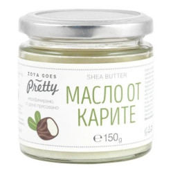 Чисто масло от карите (шеа) - 150 г