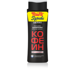 ЗДРАВЕ ACTIVE ШАМПОАН КОФЕИН + АКТИВЕН ВЪГЛЕН п/в пърхот 200+100