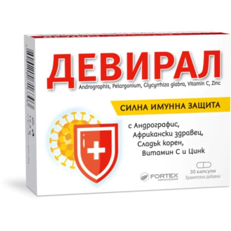 Девирал капсули за повишаване на имунитета х30