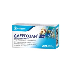 Алергозан таблетки при алергии 25мг х20