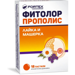 Фитолор прополис лайка и мащерка таблетки за здраво гърло х18
