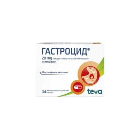 Гастроцид капсули при стомашни киселини 20мг х14 Teva