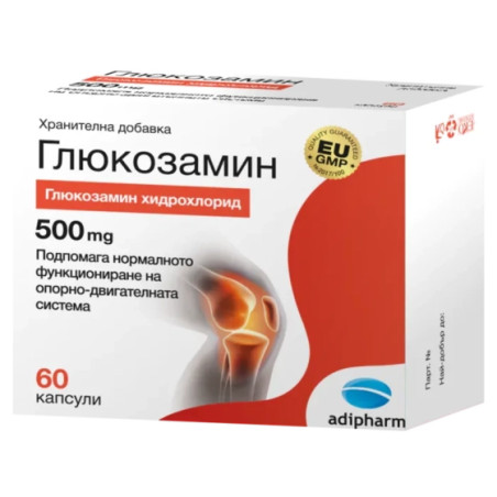 Глюкозамин капсули за здрава опорно-двигателна система 500мг х60 Adipharm