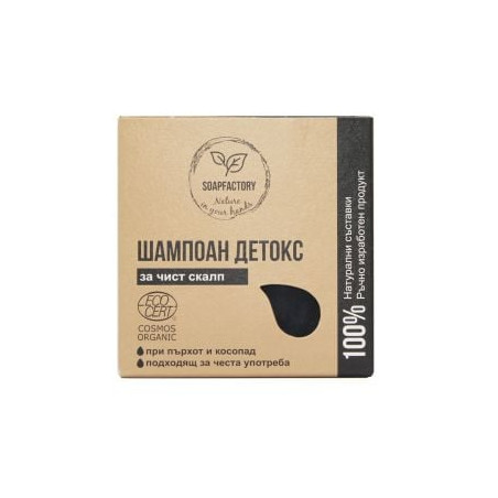 SOAPFACTORY BIO Твърд шампоан детокс, 80гр